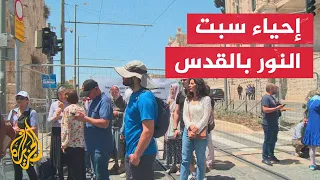 مراسلة الجزيرة ترصد توافد الفلسطينيين المسيحيين إلى كنيسة القيامة في القدس