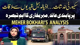 Adiala jail on Target | Security Alert | Meher Bokhari’s Analysis