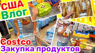 США Влог Ураганная Закупка Продуктов в COSTCO Ажиотаж с Водой Семейный Влог Большая семья USA VLOG