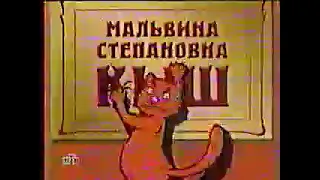 Кышкин дом - Шоу Елены Степаненко (НТВ, 3.11.2001) [с рекламой] Фрагмент