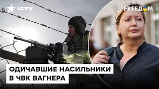 Им нечего терять! Известна ГЛАВНАЯ опасность преступников из ЧВК Вагнер