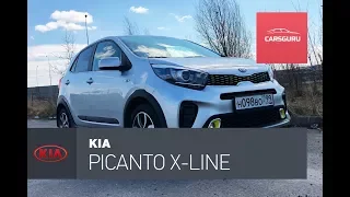 Kia Picanto X-line. Кавабанга!