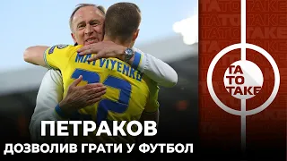 Шотландія - Україна, подяка Мальдері, Уельс не вражає, Петраков має залишитися? | ТаТоТаке №300