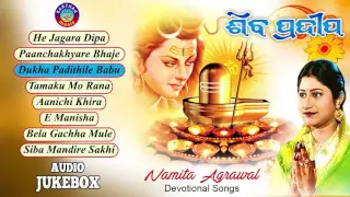 AANICHI KHIRA & Other Hit Odia Shiva Bhajans Full Audio Songs Juke Box | Namita Agrawal |