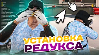 КАК ПРАВИЛЬНО УСТАНОВИТЬ РЕДУКС ГАНПАК И ДОРОГИ В ГТА 5 ГАЙД