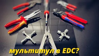 Мультитул в EDC - помощник или балласт? Обзор.