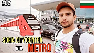 How to get to Sofia City Center from Airport 🇧🇬 | Bulgaria Series Ep#02 |Sofia Metro Experience.