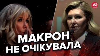 ЗЕЛЕНСЬКА раптово звернулась до дружини Макрона / Бріжит здивувалась