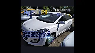 Осмотр Hyundai i30 1.6 2016 год за 540 тыс. руб. Выбираем свой путь.