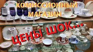 Комиссионный магазин в Москве. Что продают? Какие цены? Комиссионка , секонд хенд , барахолка - 3в1.