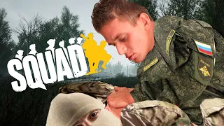 Я ОТЫГРАЛ "20 часов" СКВАДНЫМ В Squad