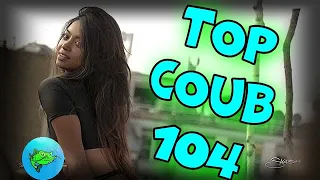 TOP COUB / ТОП КОУБЫ №104. Приколы. Som Fun. Coub.