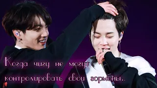 jikook moments, когда чигу не могут контролировать свои гормоны