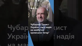 “Захист України – це є надія на майбутнє кримських татар”, – Рефат Чубаров