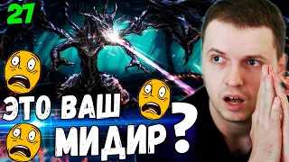 ПАПИЧ VS МИДИР! ЭТО ВАШ СИЛЬНЫЙ БОСС? / Папич Проходит Dark Souls 3 [часть 27]