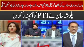 Palwasha Khan Vs PTI | Kal Tak | Express News | IA2R