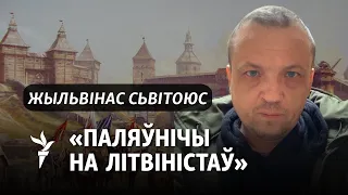 «Хачу зрабіць Пазьняка пэрсонай нон-грата», — літоўскі актывіст