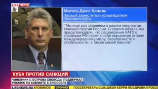 Куба против санкций  России ! Америка провоцирует войну во всем МИРЕ Куба Россия друзья News today