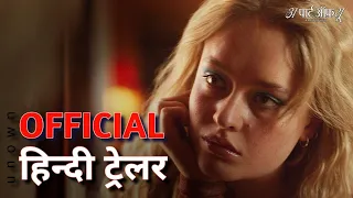 A Part of You | Official Hindi Trailer | Netflix | हिन्दी ट्रेलर | @unown8k