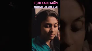 STUTI KARU MAI || SHEENU MARIAM | Hindi Christian Song #shorts #viral #trending #bible #jesus