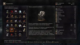 Dark Souls 3 -#PS5- Смерть Это Только Начало Пути... (#Прохождение)