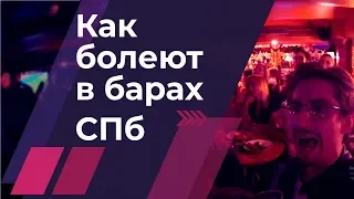 Чемпионат мира Россия   Египет  12+ Дикие болельщики в СПб