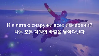 [한국어 자막] Снаружи всех измерений · Гражданская Оборона