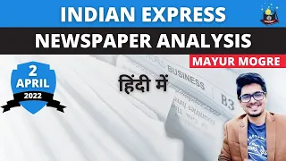 2 April 2022, Indian Express Analysis- Look out notice, Assam Meghalaya dispute
