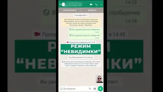 7 фишек Ватсапп (Whatsapp), о которых вы можете не знать