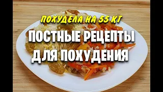 FAST MEALS FOR Losing weight - 3 recipes at once! how to lose weight maria mironevich