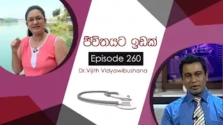 Jiwithayata Idak Ep 260 Dr Vijith Vidyawibushana 2