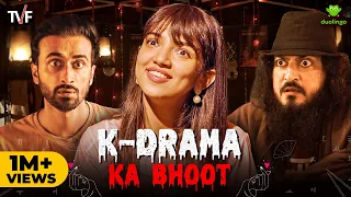 TVF's K-Drama Ka Bhoot | Ft. Ahsaas Channa, Abhinav Anand, Anant Singh 'Bhaatu'