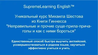 Мастер-класс 2021 06 24 для русских американцев.  Английский на слух?