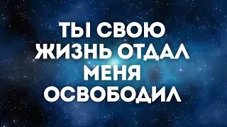 Новый Завет NTWorship - О, эта благодать | караоке текст | Lyrics