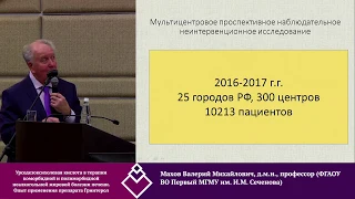 Урсодезоксихолевая кислота в терапии неалкогольной жировой болезни печени