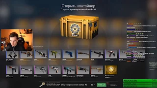 БРАТИШКИН ОТКРЫВАЕТ КЕЙСЫ В CSGO. НАКОНЕЦ ТО ВЫПАЛО!