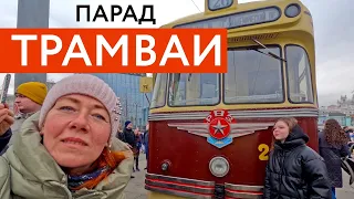 Парад трамваев ДЕРЕВЯННЫЕ. Ретро ШОК.