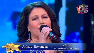 Алсу Бахтиева - Төн (Music Video)