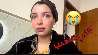 😭بكيت تا طابو عينية  الله يقويني على هاد زمان لغدار