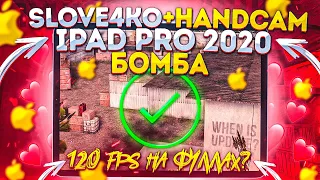 КАК Я ИГРАЮ НА IPAD PRO 2020 В STANDOFF 2!? HANDCAM В 6 ПАЛЬЦЕВ!🖤