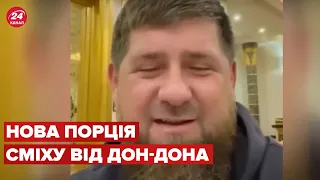 😆 Дод-дон записав нове відео! Кадиров про гаубиці від США