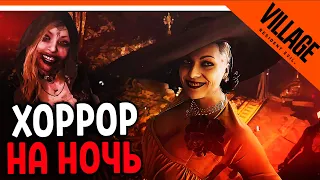 ФИНАЛ - КОНЦОВКА 😈 НОВЫЙ РЕЗИДЕНТ ИВЕЛ 8!  ► Resident Evil 8: Village Прохождение на русском