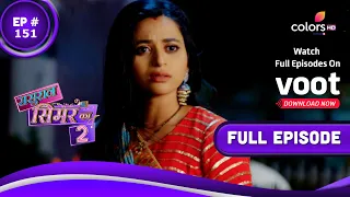 Sasural Simar Ka 2 | ससुराल सिमर का | Episode 151 | 16 October 2021