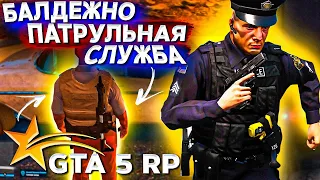 САМЫЙ БОРЗЫЙ КОП В GTA 5 RP #5