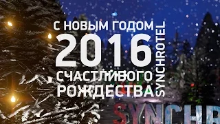 Анимационная корпоративная открытка "С Новым Годом 2016"