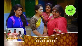 Kalyana Veedu | Tamil Serial | Episode 226 | 09/01/19 |Sun Tv |Thiru Tv