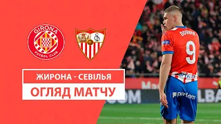 Girona — Sevilla | Star time for Dovbyk and Tsygankov | Highlights | Matchday 21 | Football