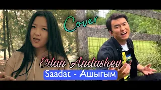 Саадат - Ашыгым  Cover & Эрлан Андашев