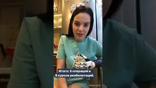Маргарита Грачева о своих операциях