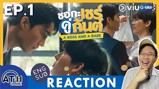 (AUTO ENG CC) REACTION + RECAP | EP.1 | ชอกะเชร์คู่กันต์ A Boss and a Babe | ATHCHANNEL